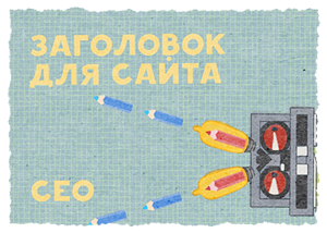 создать текст с помощью